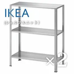 2026年最新】IKEA スチールラック・メタルラックの人気アイテム - メルカリ