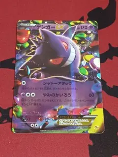 2026年最新】ゲンガーの人気アイテム - メルカリ