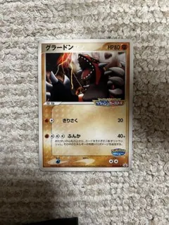 2026年最新】ポケパーク グラードンの人気アイテム - メルカリ