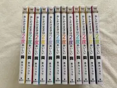 2026年最新】おしかけ王子は2度おいしいの人気アイテム - メルカリ