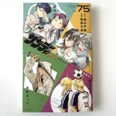 2026年最新】サンデーS 付録の人気アイテム - メルカリ
