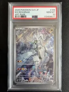 2026年最新】nのレシラム psa10の人気アイテム - メルカリ