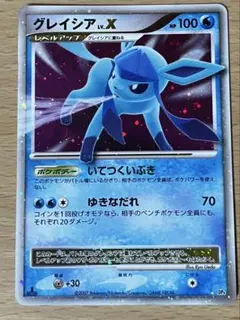 2026年最新】グレイシア lv.xの人気アイテム - メルカリ