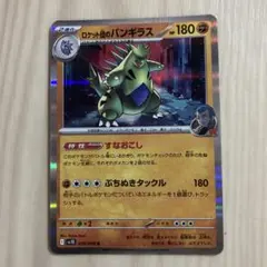 2026年最新】r団のバンギラス psa10の人気アイテム - メルカリ