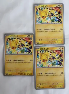 2026年最新】ピカチュウげきとうスパークの人気アイテム - メルカリ