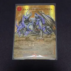 2026年最新】ボルメテウスホワイトドラゴン ゴールドの人気アイテム