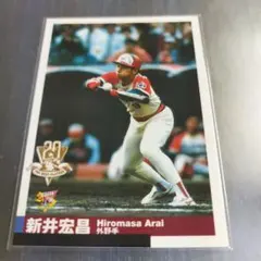 2026年最新】新井宏昌の人気アイテム - メルカリ