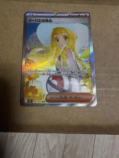 2026年最新】リーリエsrの人気アイテム - メルカリ