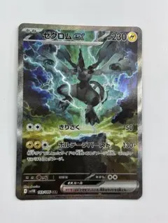 2026年最新】ゼクロムex SARの人気アイテム - メルカリ