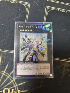 2026年最新】セイクリッドプレアデス シークレットの人気アイテム