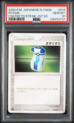 2026年最新】psa10 きずぐすりの人気アイテム - メルカリ