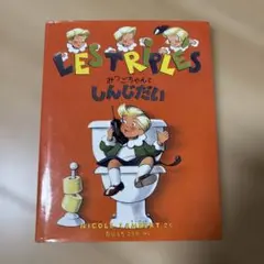2026年最新】みつごちゃん 絵本の人気アイテム - メルカリ