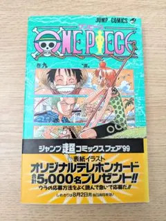 2026年最新】ワンピース 初版 9巻の人気アイテム - メルカリ
