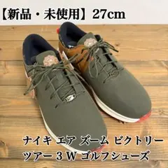 2026年最新】ズーム ビクトリー 3の人気アイテム - メルカリ