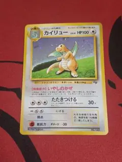 2026年最新】旧裏カイリュー149の人気アイテム - メルカリ