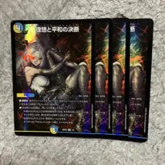 2026年最新】理想と平和の決断 神アートの人気アイテム - メルカリ