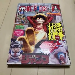 2026年最新】one piece マガジンの人気アイテム - メルカリ
