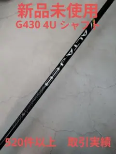 2026年最新】alta j cb black シャフト ハイブリッドの人気アイテム