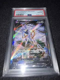 2026年最新】アルセウスv sr psa10の人気アイテム - メルカリ