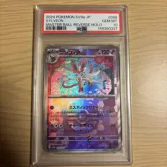 2026年最新】マスターボール ニンフィア psa10の人気アイテム - メルカリ