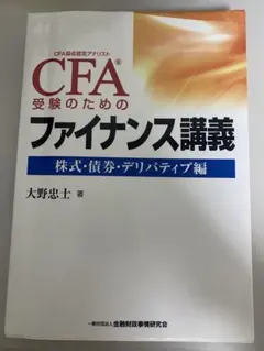2026年最新】cfaの人気アイテム - メルカリ