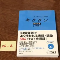 2026年最新】ロシア語の人気アイテム - メルカリ