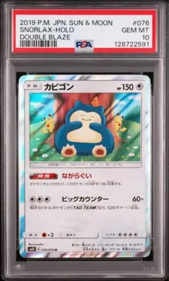 2026年最新】カナヘイ カビゴン psaの人気アイテム - メルカリ