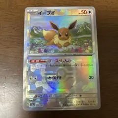 2026年最新】イーブイex マスターボールの人気アイテム - メルカリ