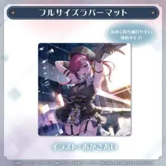 2026年最新】宝鐘マリン プレイマットの人気アイテム - メルカリ