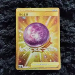 2026年最新】霧の水晶 urの人気アイテム - メルカリ