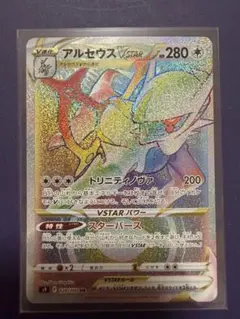 2026年最新】アルセウスhrの人気アイテム - メルカリ