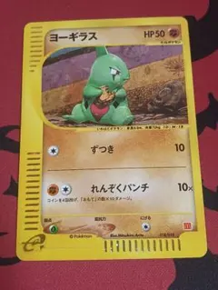 2026年最新】マック ヨーギラスの人気アイテム - メルカリ