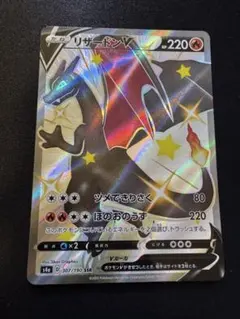 2026年最新】リザードンv ssr 美品の人気アイテム - メルカリ