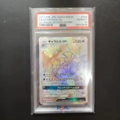 2026年最新】ギャラドスgx hrの人気アイテム - メルカリ