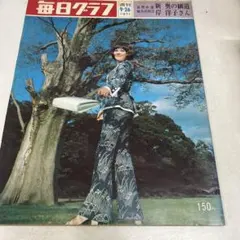 2026年最新】毎日グラフの人気アイテム - メルカリ