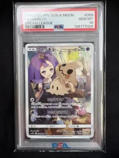 2026年最新】ミミッキュchr psa10の人気アイテム - メルカリ