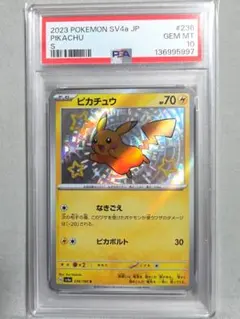 2026年最新】ピカチュウ S 色違い psa10の人気アイテム - メルカリ