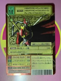 2026年最新】旧デジモンカード デュークモンの人気アイテム - メルカリ