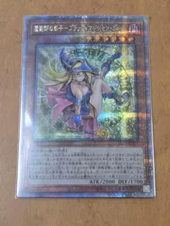 2026年最新】魔術師の弟子ブラックマジシャンガール 25thの人気