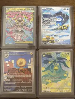 2026年最新】ar3枚セットの人気アイテム - メルカリ