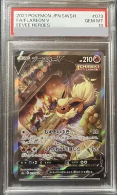 2026年最新】ブースターV sa psa10の人気アイテム - メルカリ