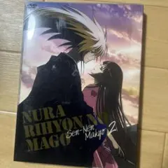 2026年最新】ぬらりひょんの孫 千年魔京 DVDの人気アイテム - メルカリ