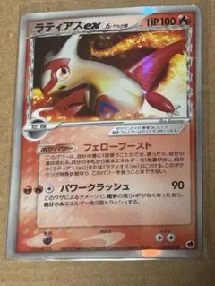 2026年最新】ラティアスex δ-デルタ種 014/068の人気アイテム - メルカリ