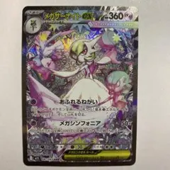 2026年最新】さーないとex sarの人気アイテム - メルカリ