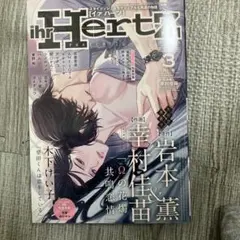 2026年最新】ihr hertz 3月の人気アイテム - メルカリ