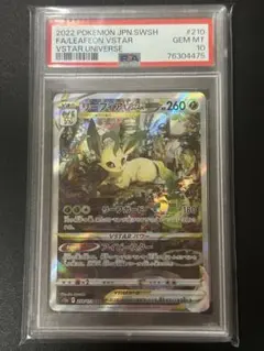 2026年最新】リーフィアvstar psa10 sarの人気アイテム - メルカリ