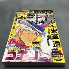 2026年最新】サンデーvsマガジン コナンの人気アイテム - メルカリ