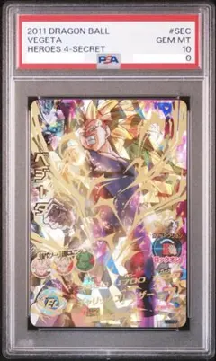 2026年最新】ベジータ sec psa10の人気アイテム - メルカリ