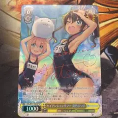 2026年最新】ハイテンションサマー 夏色まつりの人気アイテム - メルカリ