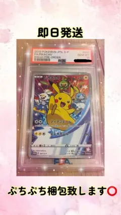 2026年最新】ピカチュウ アイアンテール psa10の人気アイテム - メルカリ